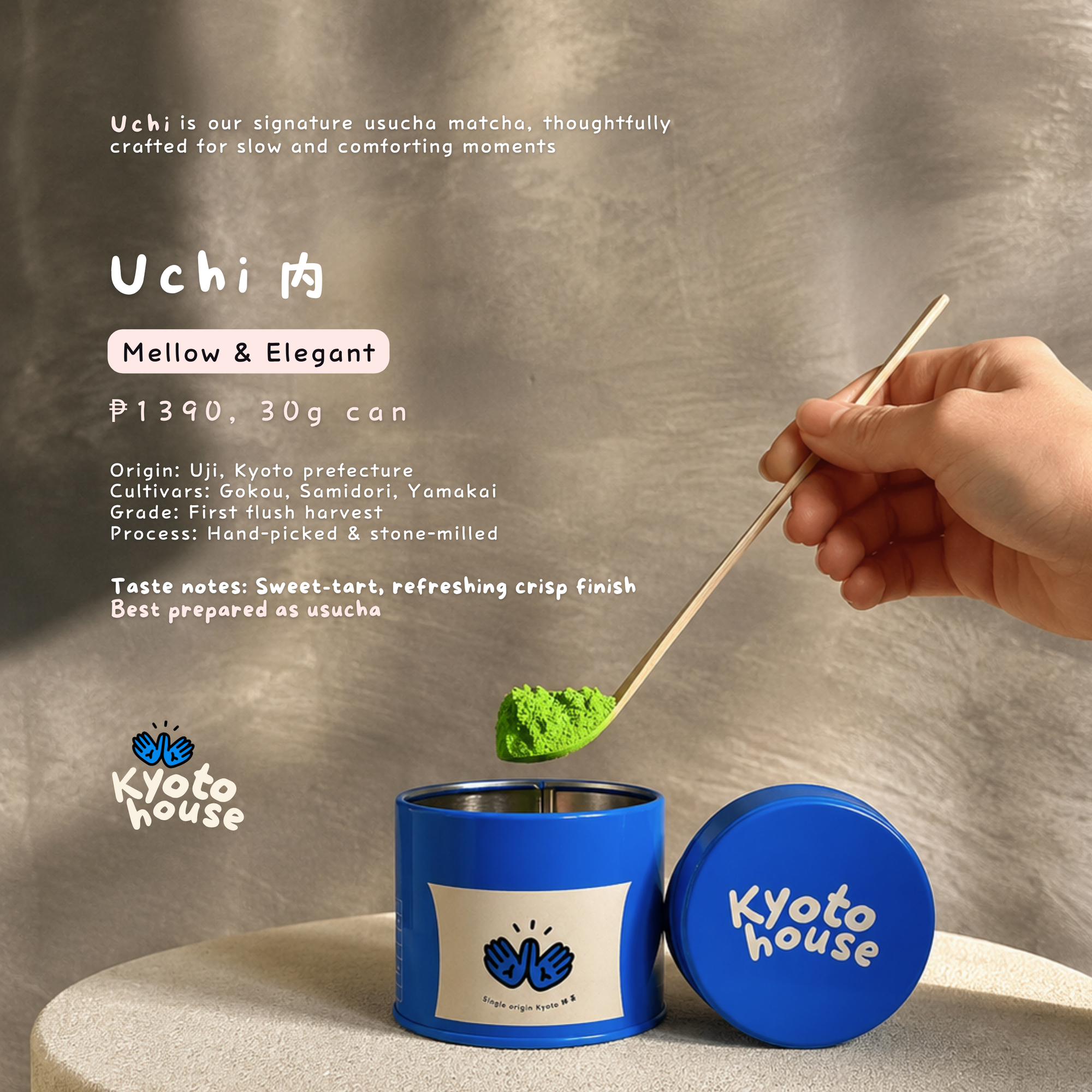 Uchi 内 30g Can